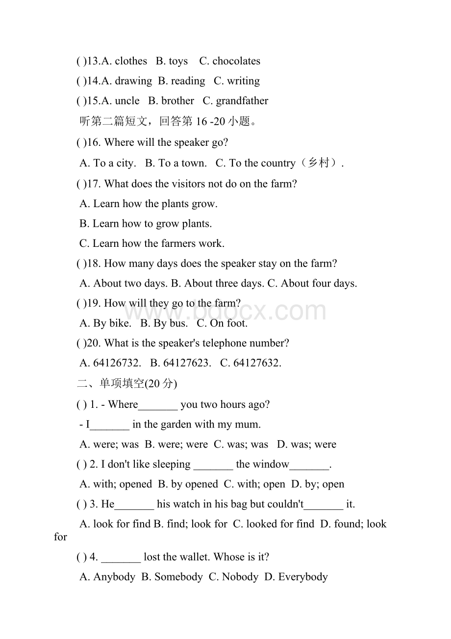 苏州市学年第二学期期末模拟卷三 七年级英语 2.docx_第3页