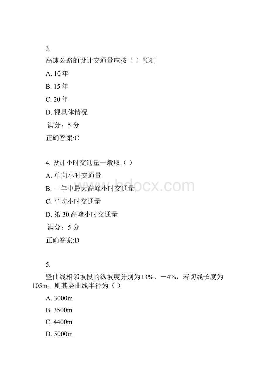 东大17秋学期《公路勘测与设计原理》在线作业3满分答案文档格式.docx_第2页