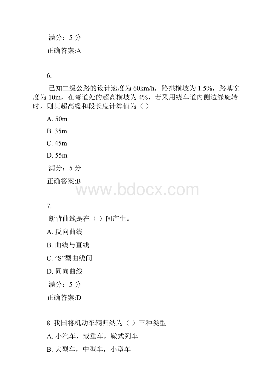 东大17秋学期《公路勘测与设计原理》在线作业3满分答案文档格式.docx_第3页