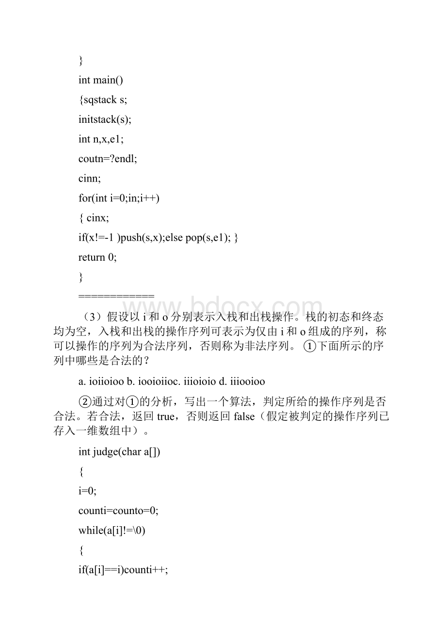 数据结构与算法分析c第三版答案Word文档格式.docx_第3页