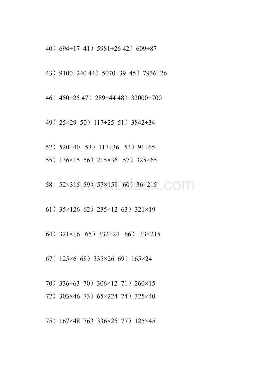 精选四年级数学竖式计算100道Word下载.docx_第2页