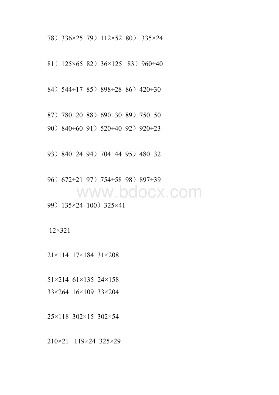 精选四年级数学竖式计算100道Word下载.docx_第3页