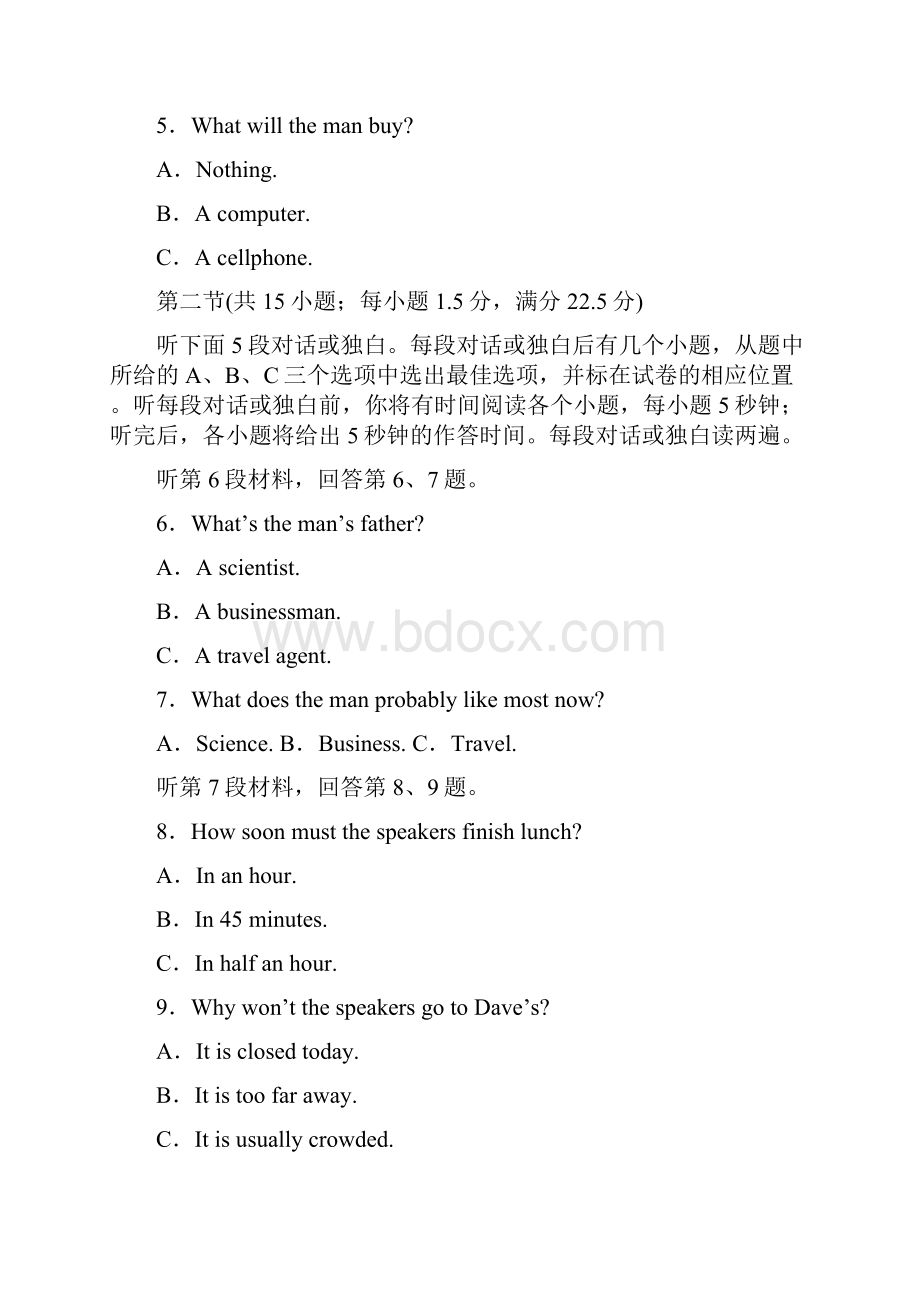 版高考英语全国通用考前三个月考前冲刺卷三 Word版含答案.docx_第2页