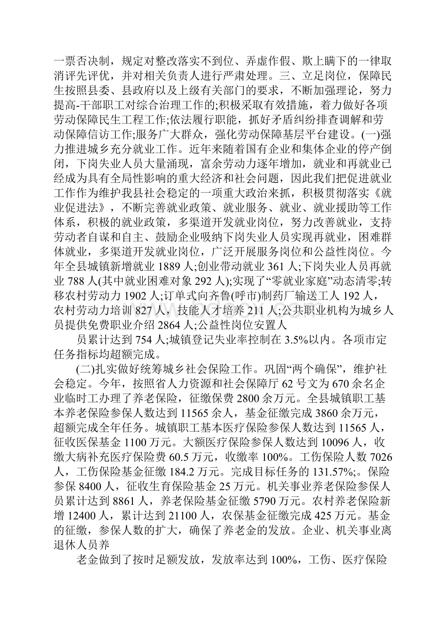 药厂空调工年终总结.docx_第2页