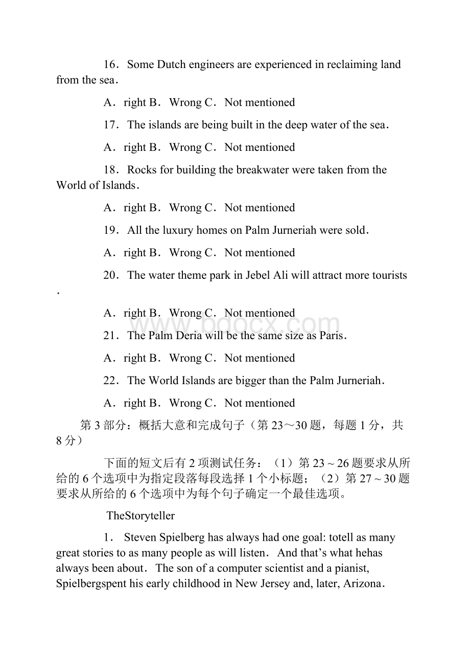 职称英语考试综合类B级真题答案word版.docx_第3页