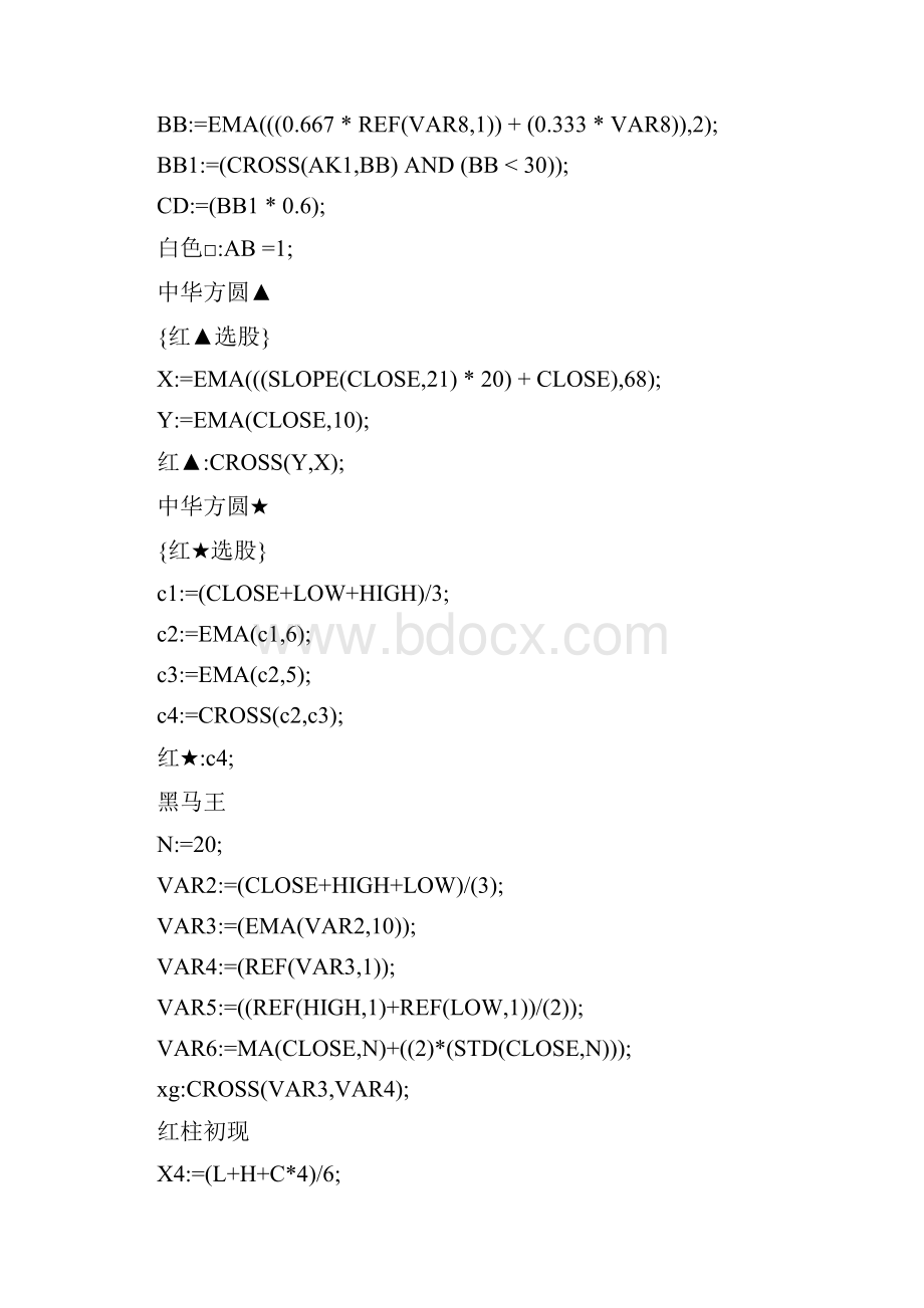 大智慧经典版 指标及选股公式.docx_第3页