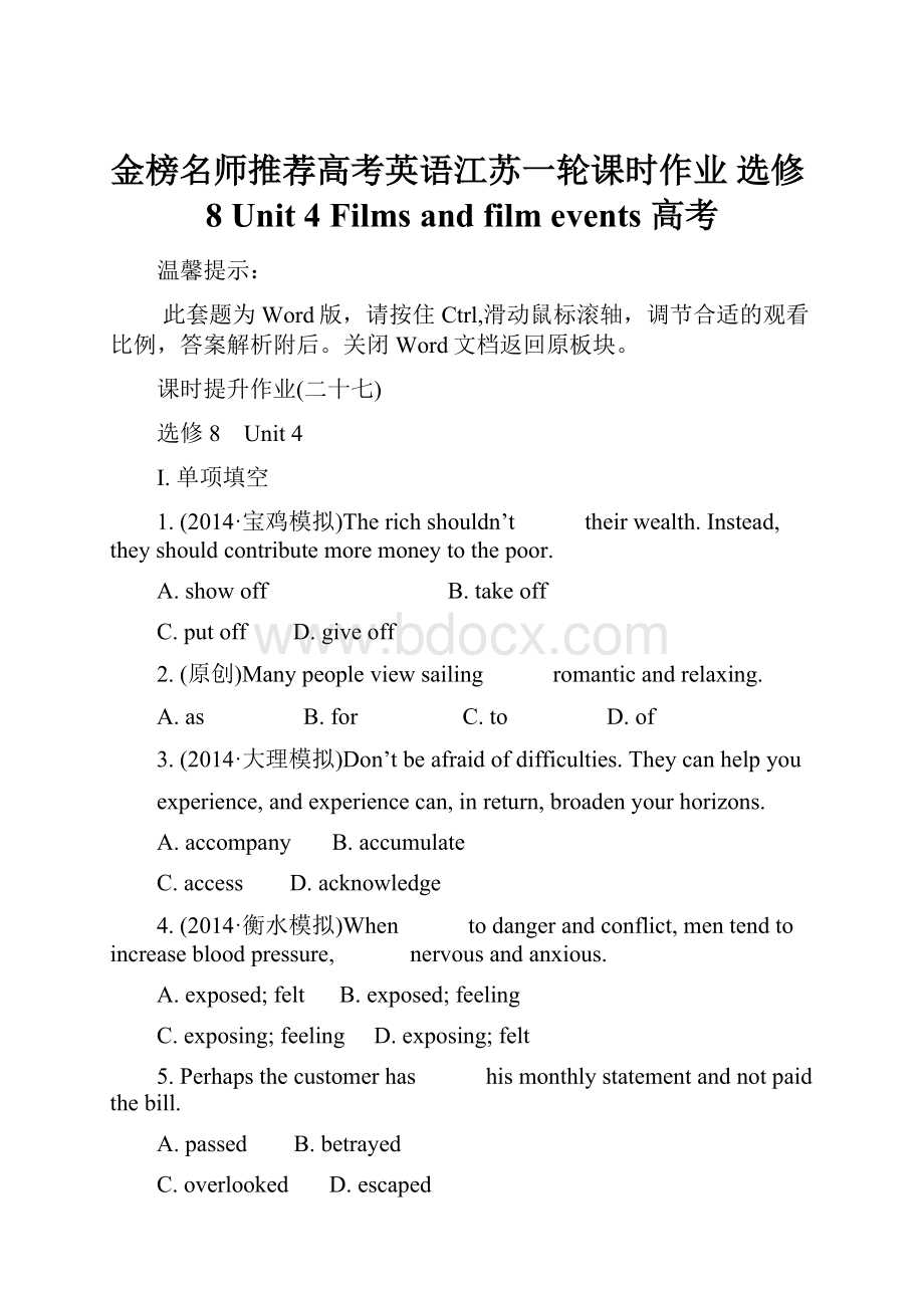 金榜名师推荐高考英语江苏一轮课时作业 选修8 Unit 4 Films and film events高考.docx_第1页