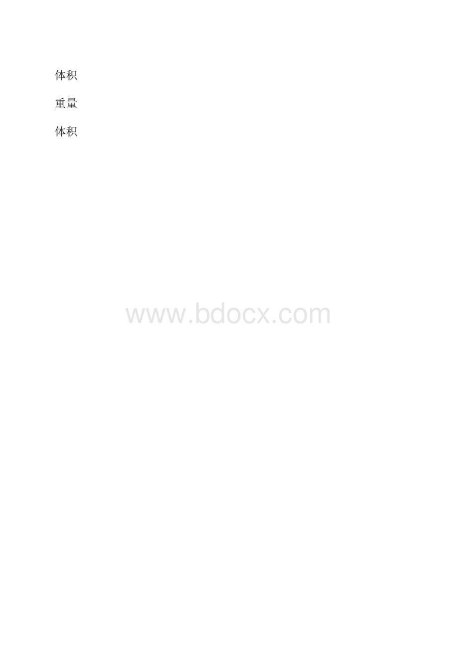 水路货物运输合同1.docx_第2页