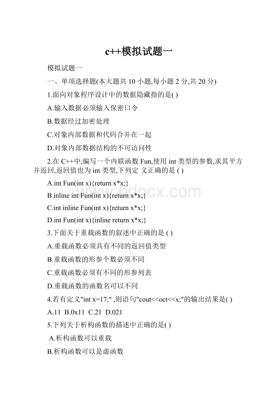 c++模拟试题一Word文档下载推荐.docx_第1页