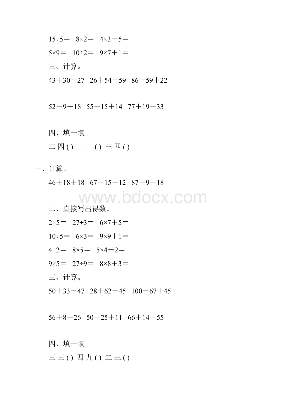 北师大版二年级数学上册计算题专项复习大全190.docx_第2页