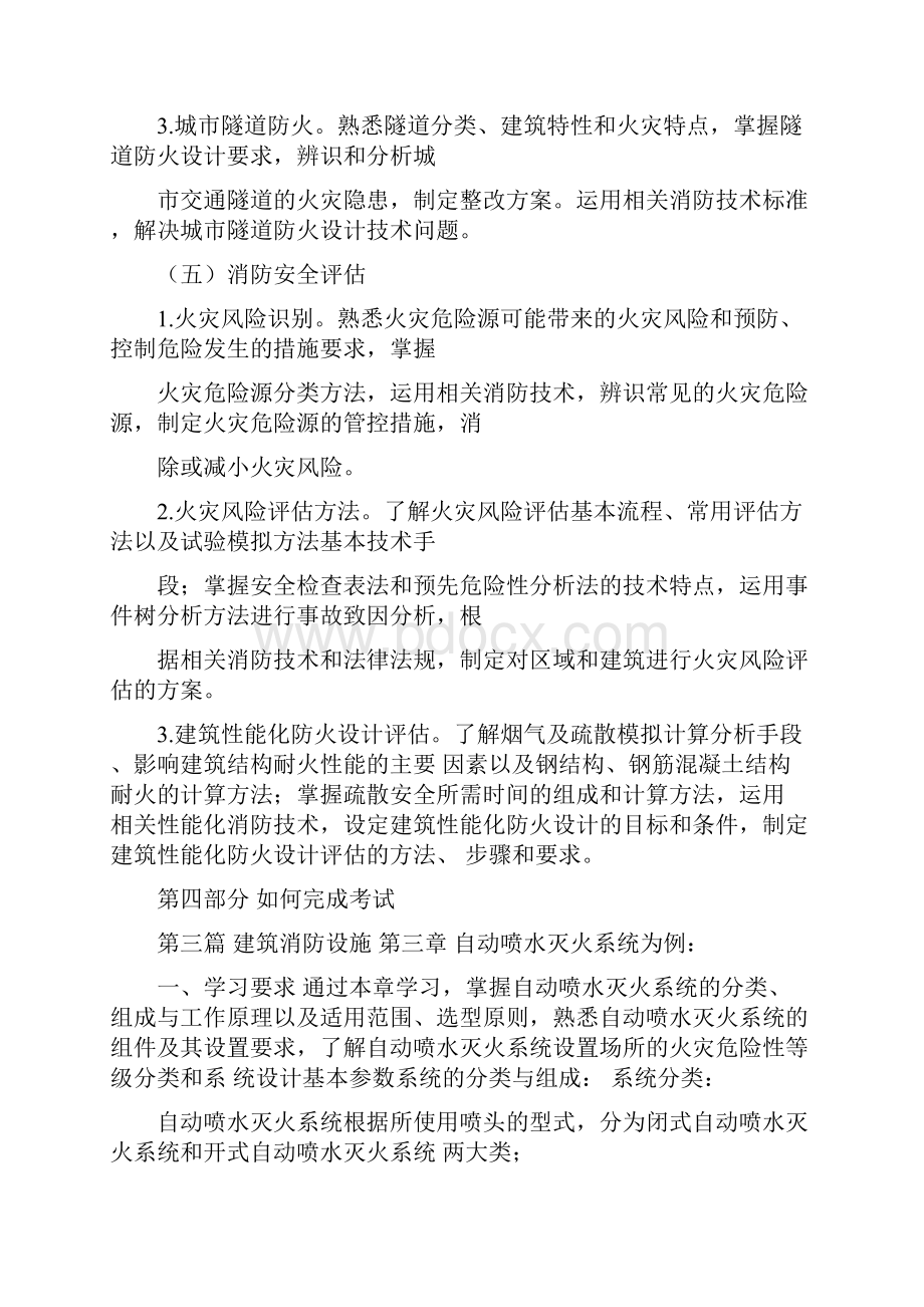 实务学习资料.docx_第3页