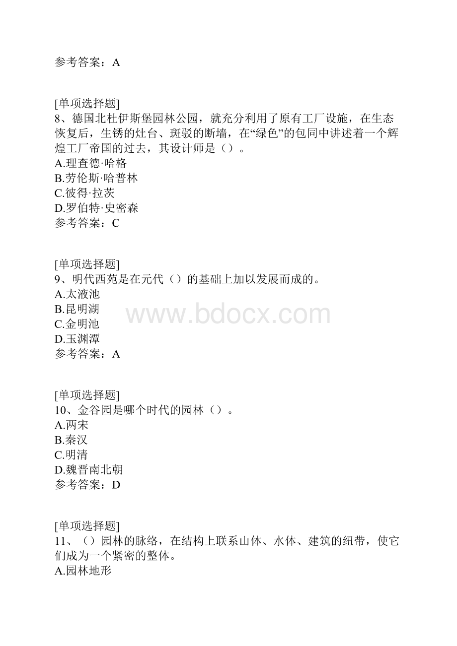 园林质量员质检员专业基础知识Word文件下载.docx_第3页