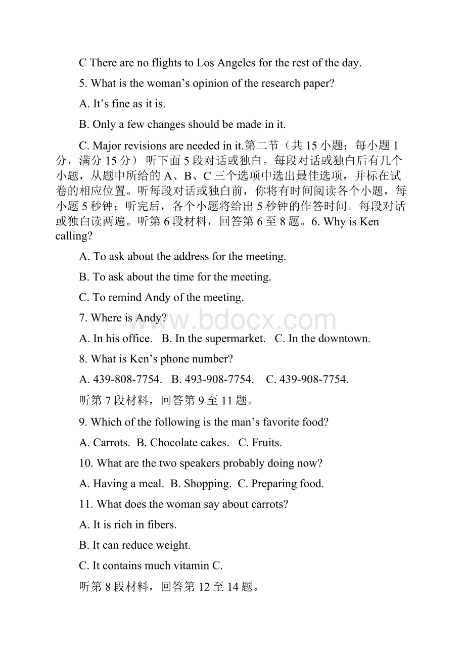 江苏省扬州市届高三上学期期末考试英语试题.docx_第2页