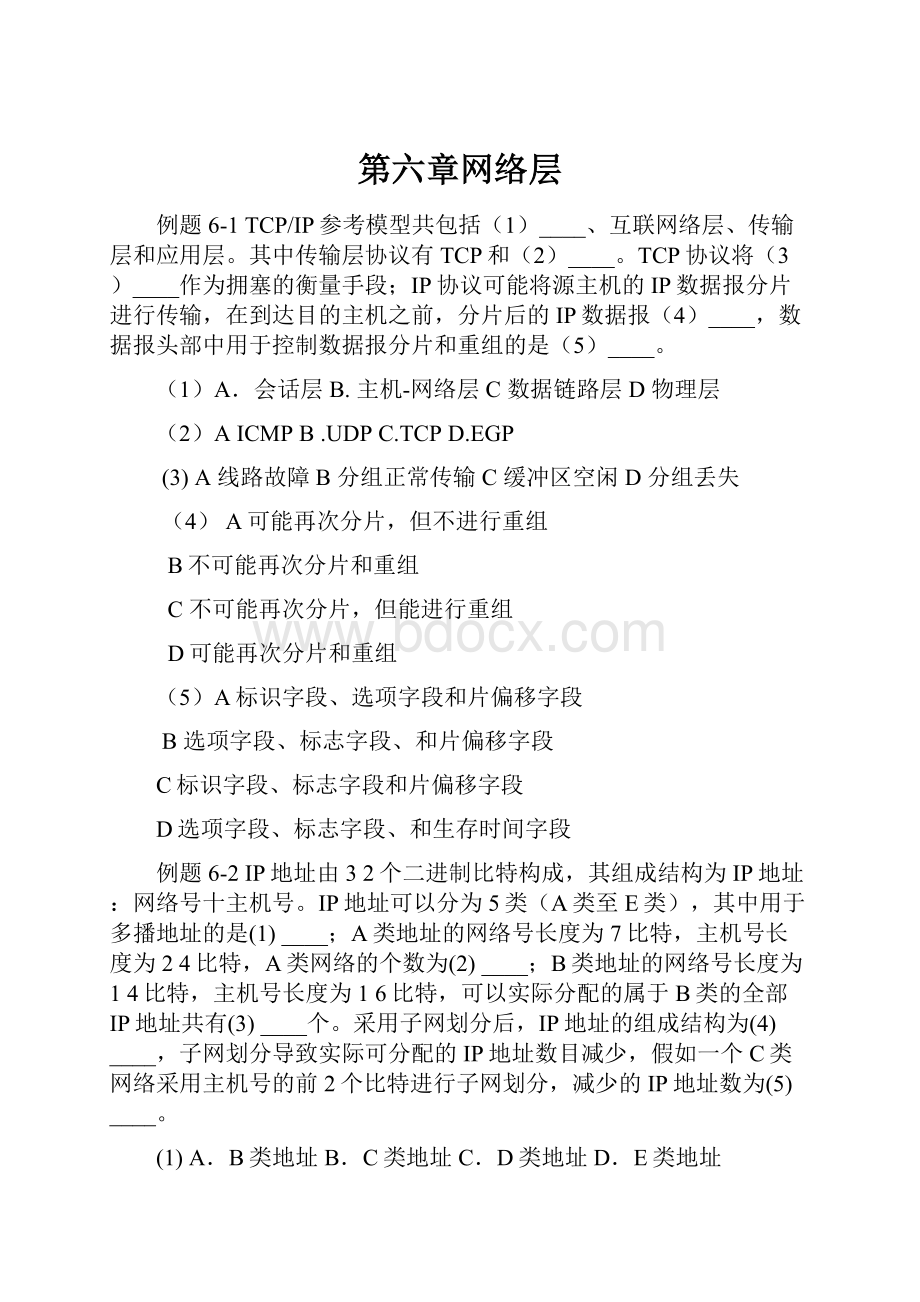 第六章网络层Word文档下载推荐.docx