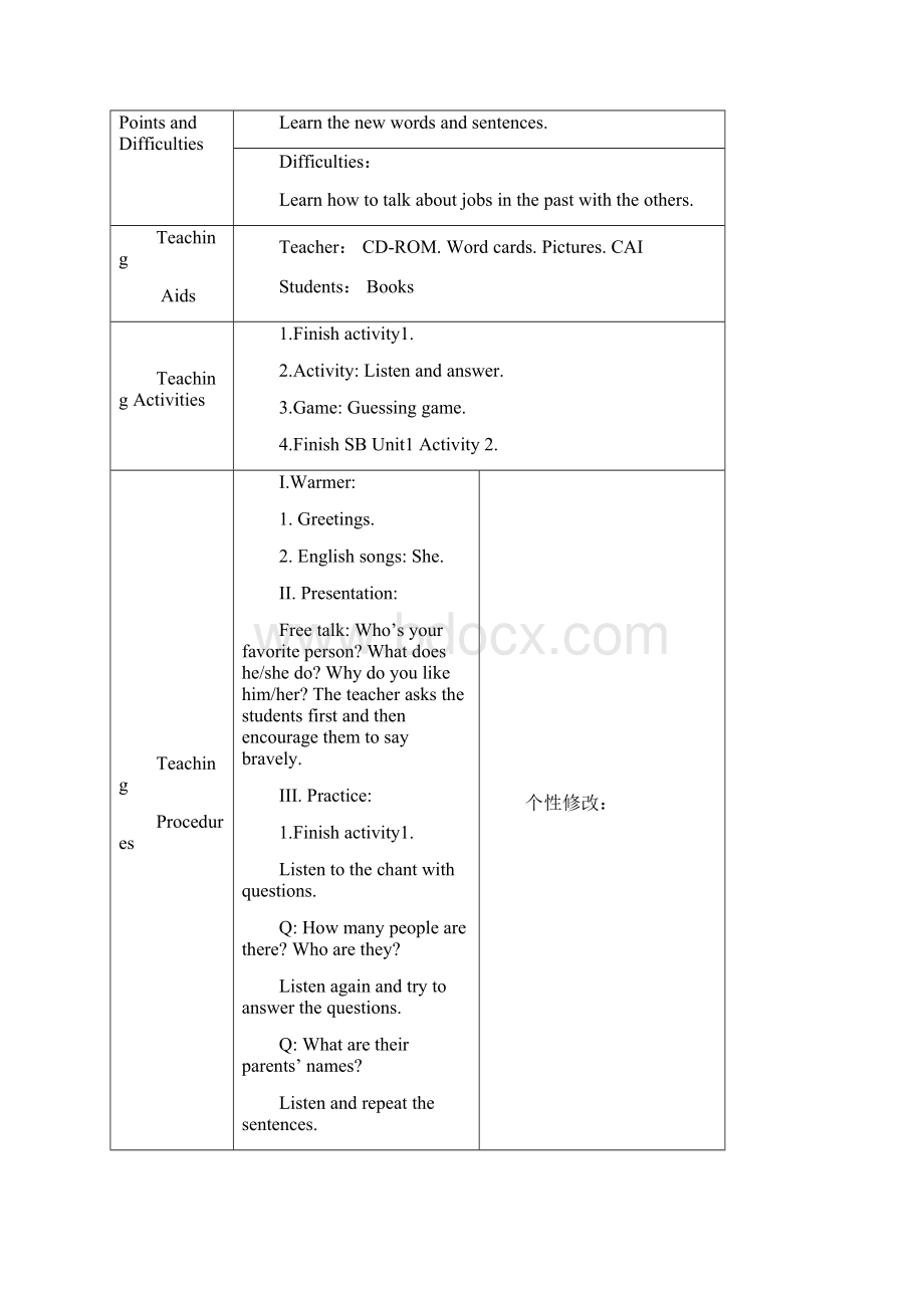 第一模块.docx_第2页