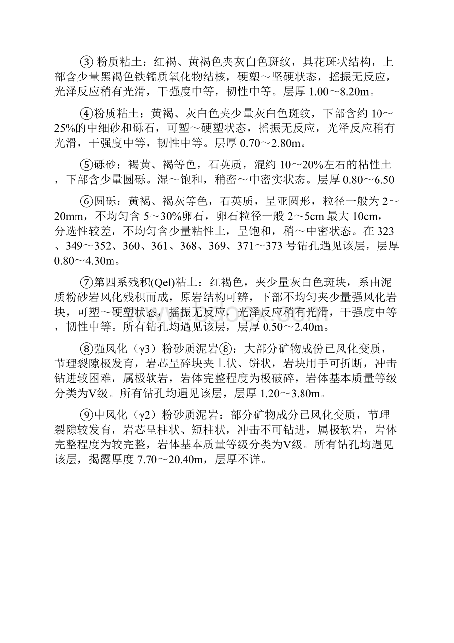 中建二局万达项目塔吊基础施工方案.docx_第3页