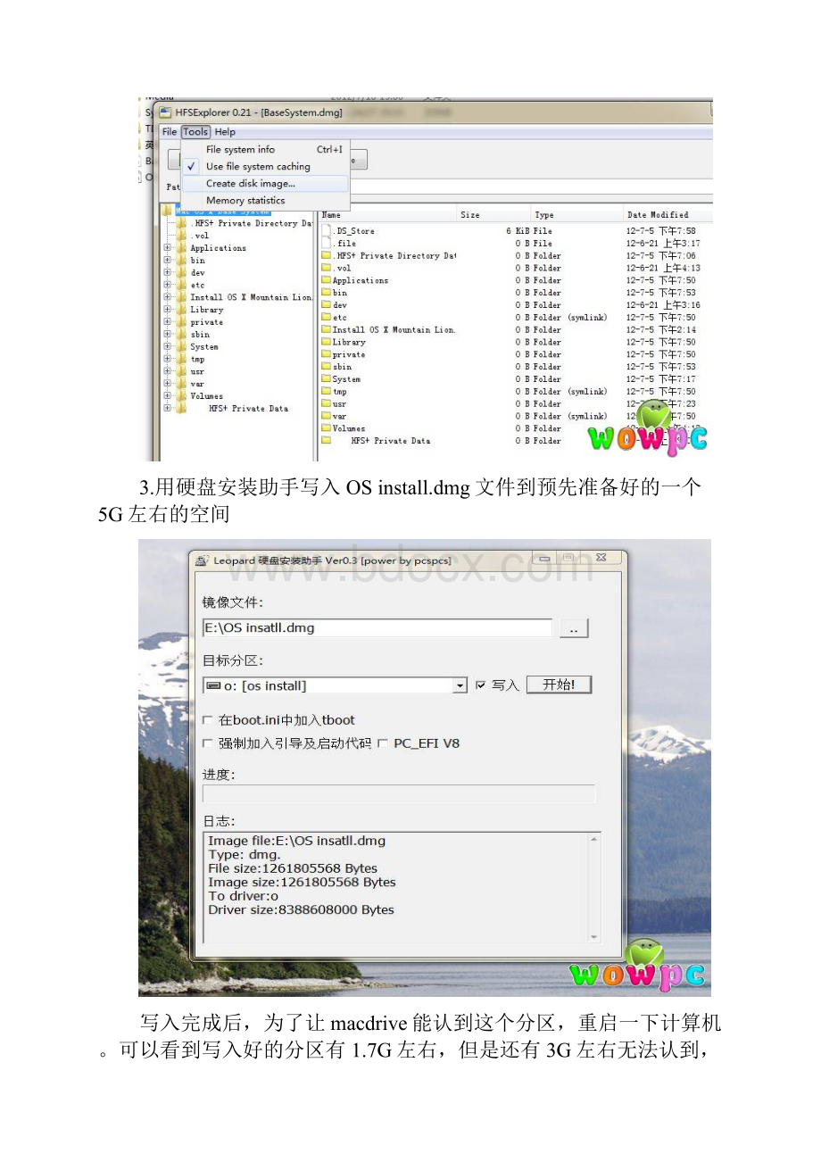 Mac OS X 108 Mountain Lion 硬盘安装教程及工具下载Word下载.docx_第3页