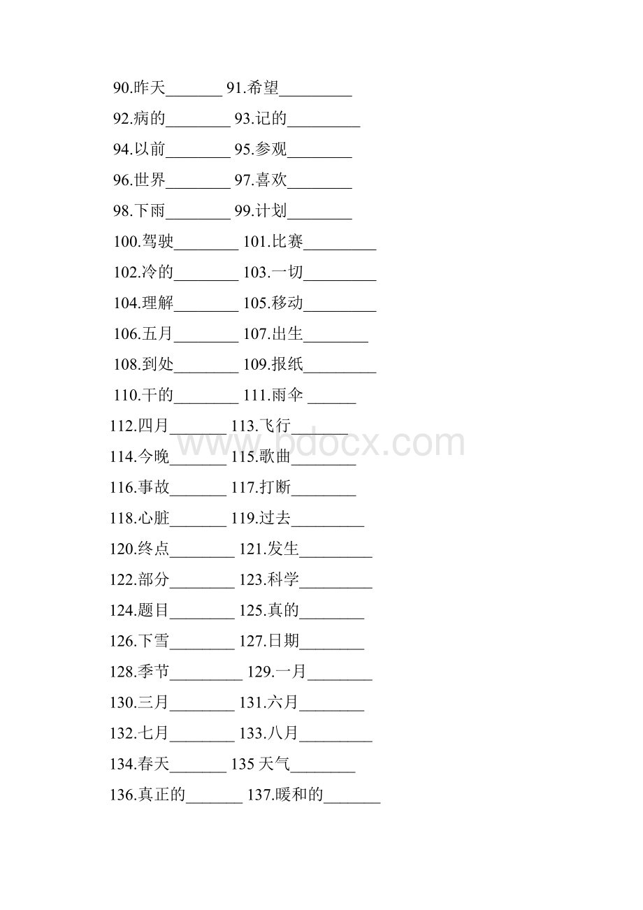 初二英语寒假作业.docx_第3页