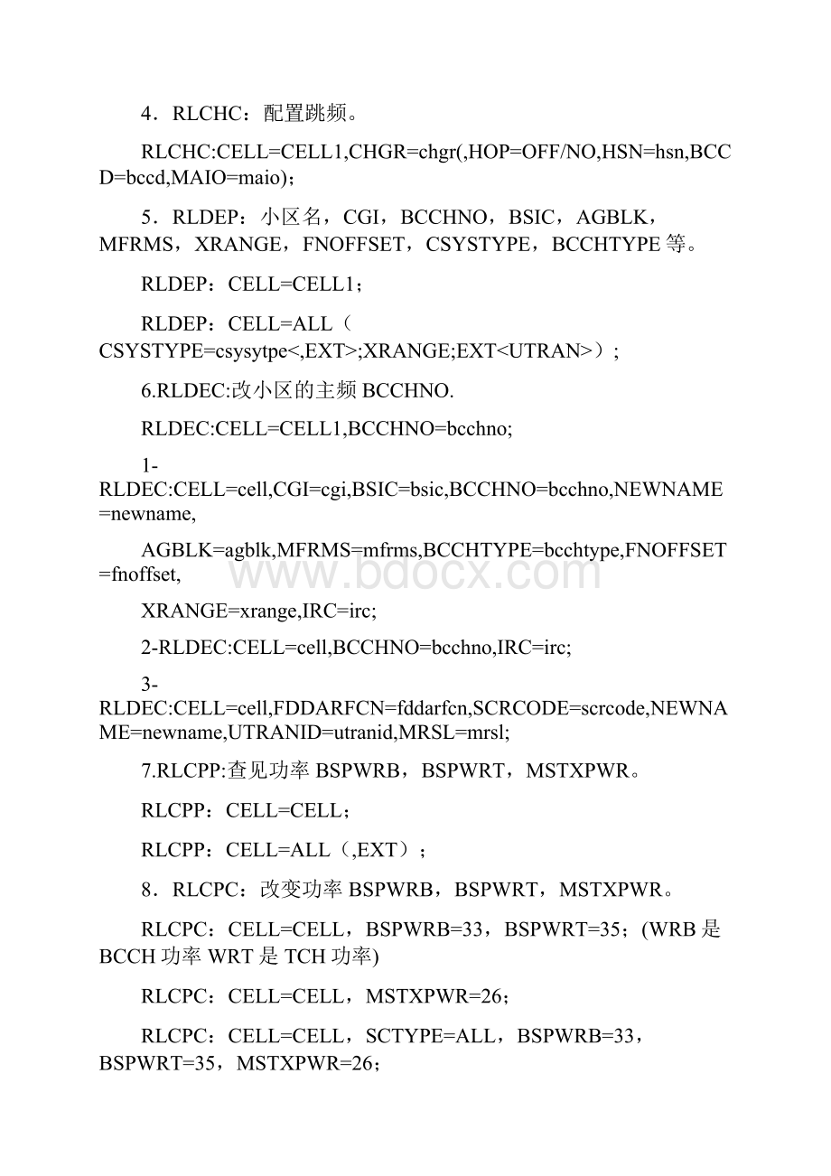 平衡计分卡BSC指令汇总Word文档下载推荐.docx_第2页