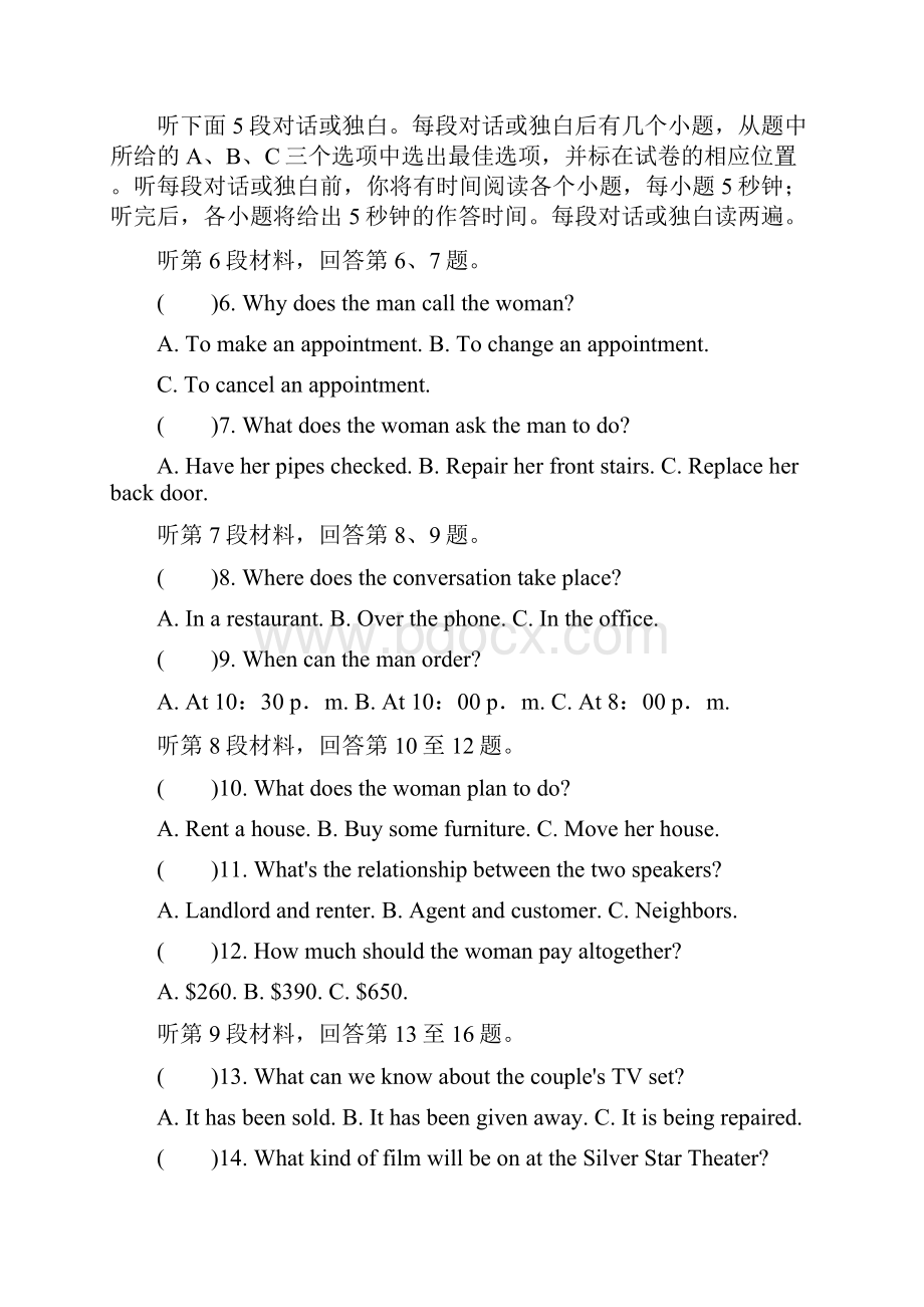 江苏省江阴市二中要塞中学等四校学年高二下学期期中考试英语试题 Word版含答案.docx_第2页