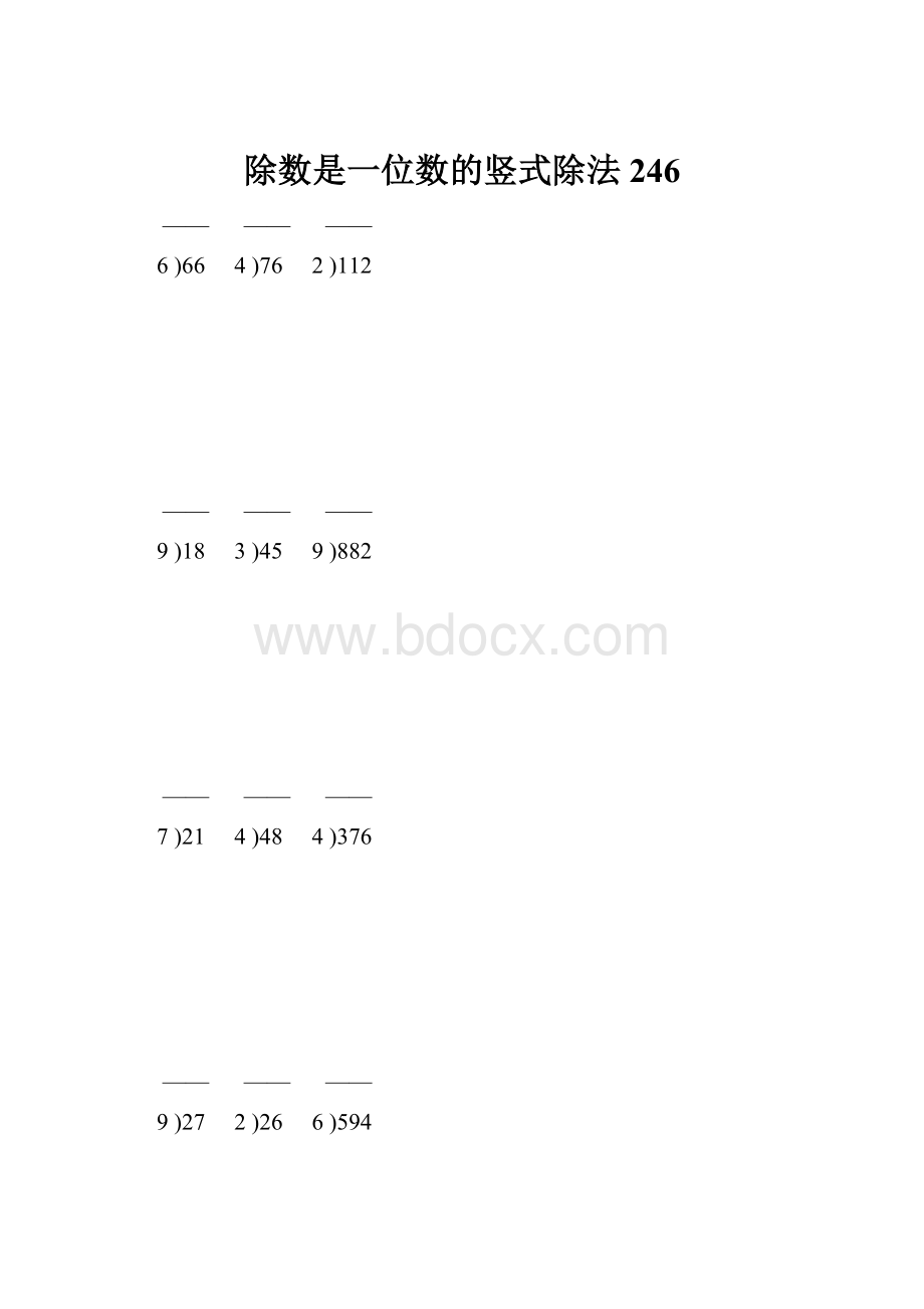 除数是一位数的竖式除法246Word文档下载推荐.docx_第1页