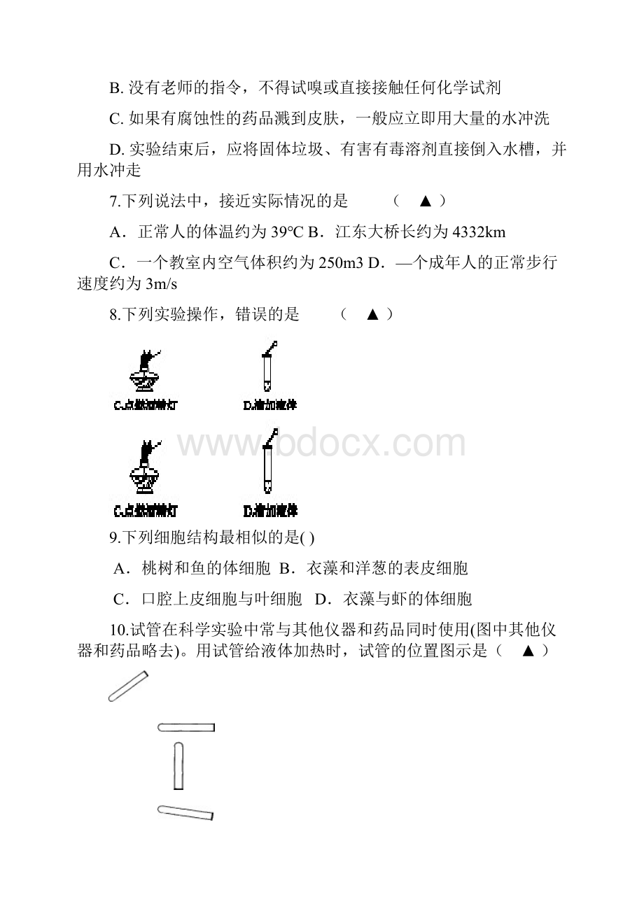 七年级科学月考试题浙教版文档格式.docx_第2页