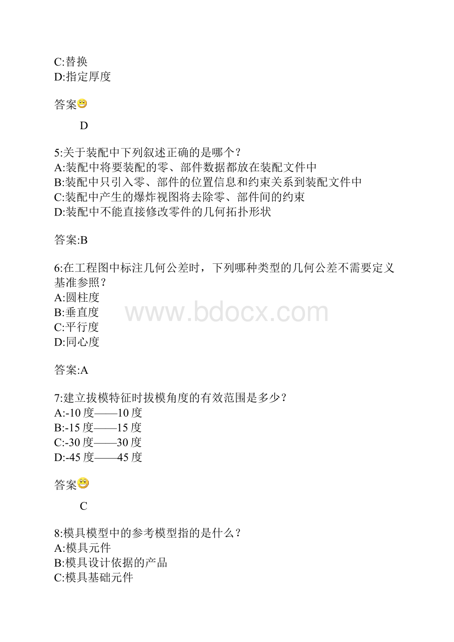 PROE 靠证全部模拟试题理论知识.docx_第2页