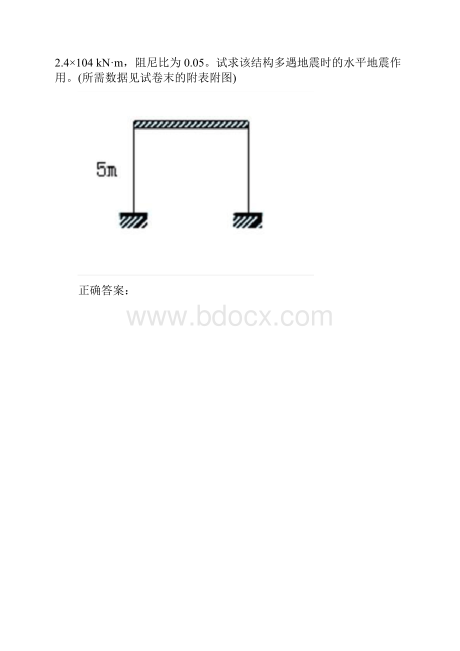 武汉理工大学第三学期建筑抗震设计.docx_第3页