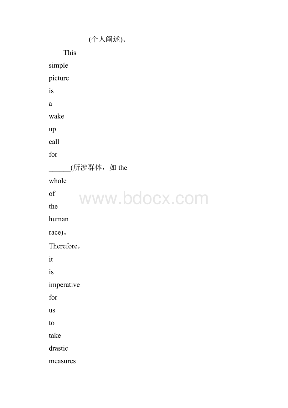 考研英语高分作文样板推荐信docWord下载.docx_第3页