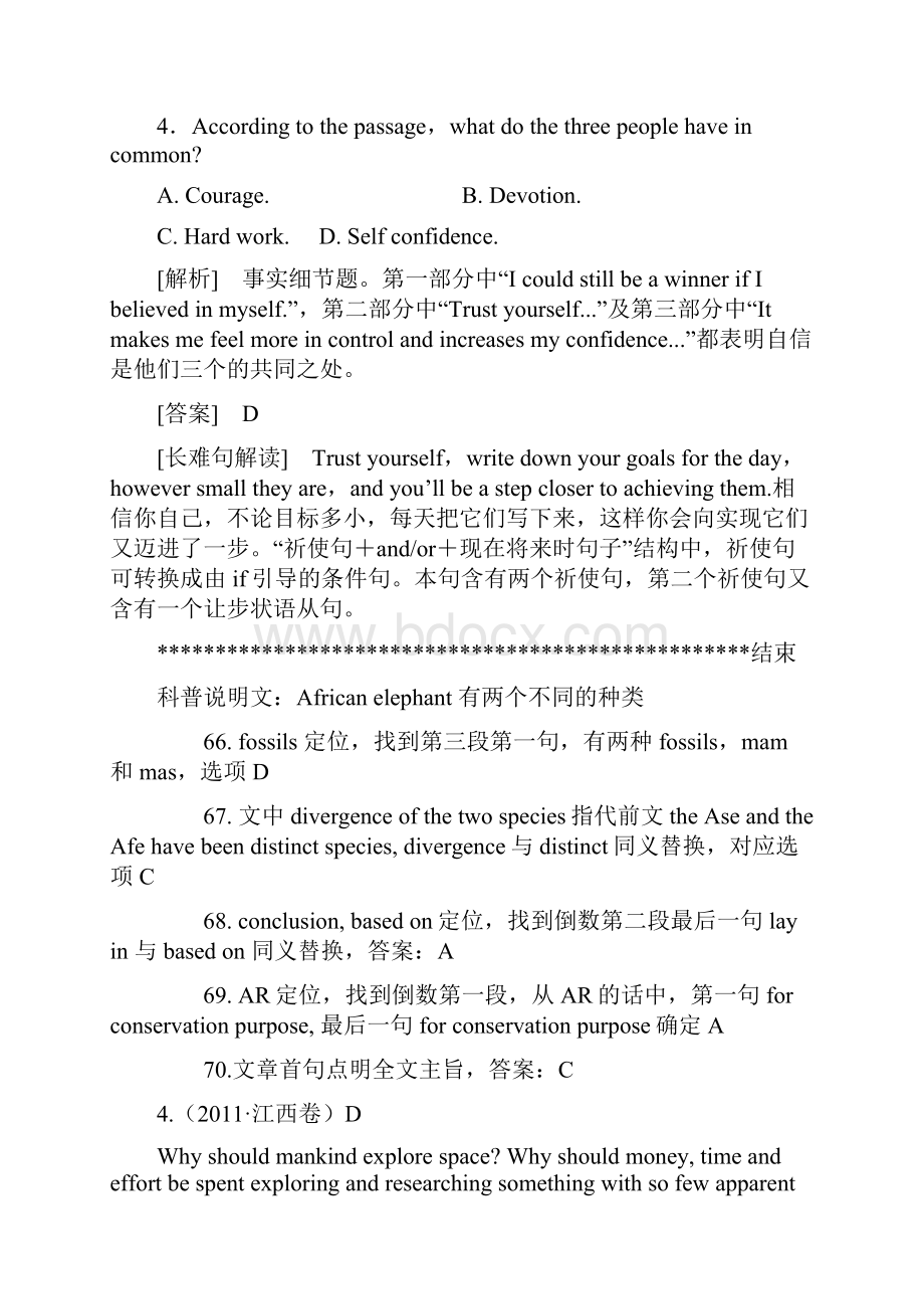 河北省涿州市高考英语阅读理解短文改错系列训练2.docx_第3页