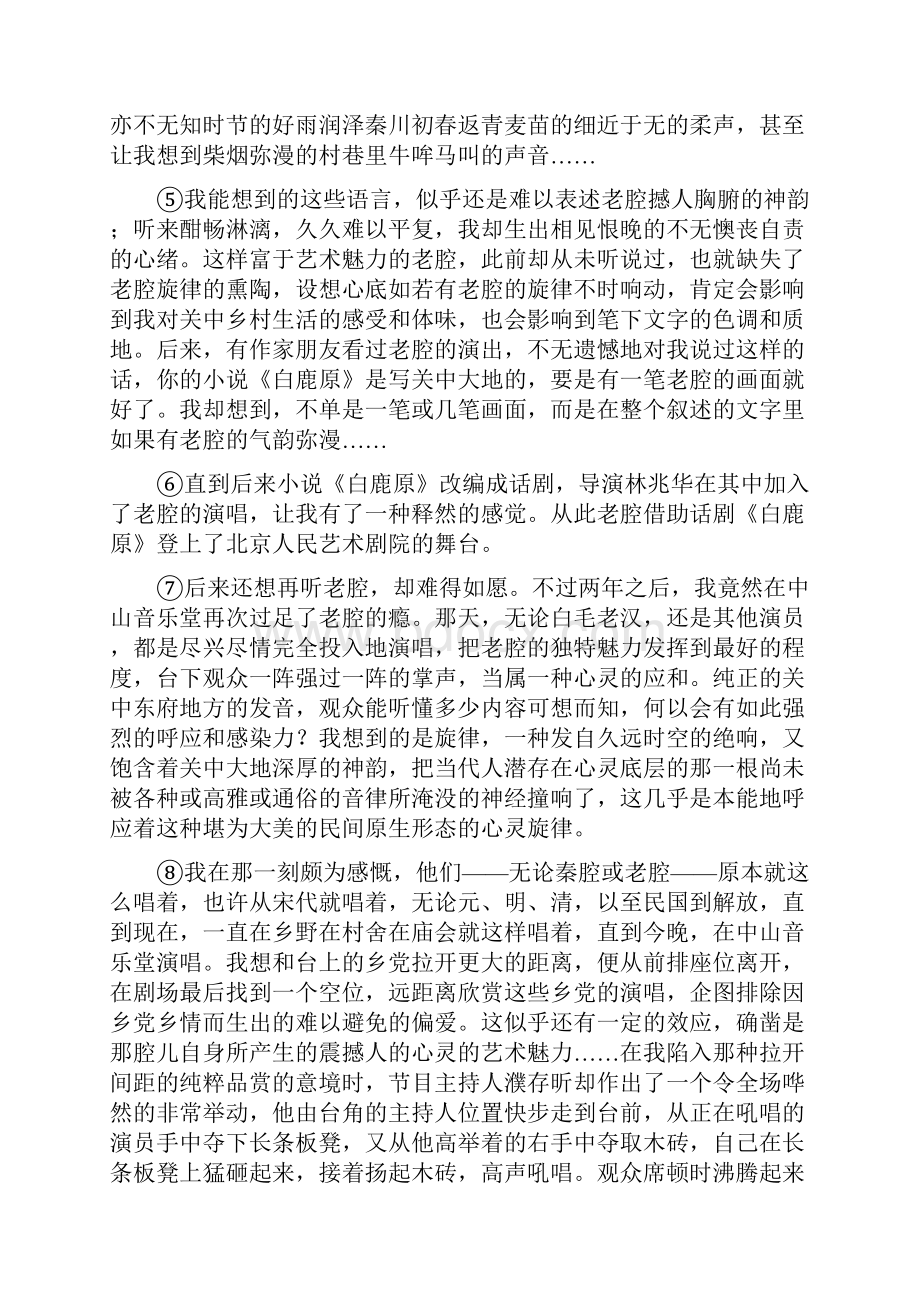 高考语文散文阅读之艺术手法讲与练附答案及解析.docx_第3页