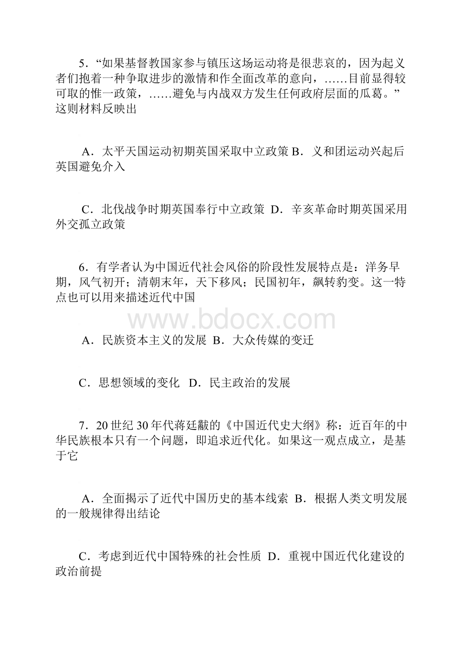 全国高考历史试题及答案江苏卷 1.docx_第2页