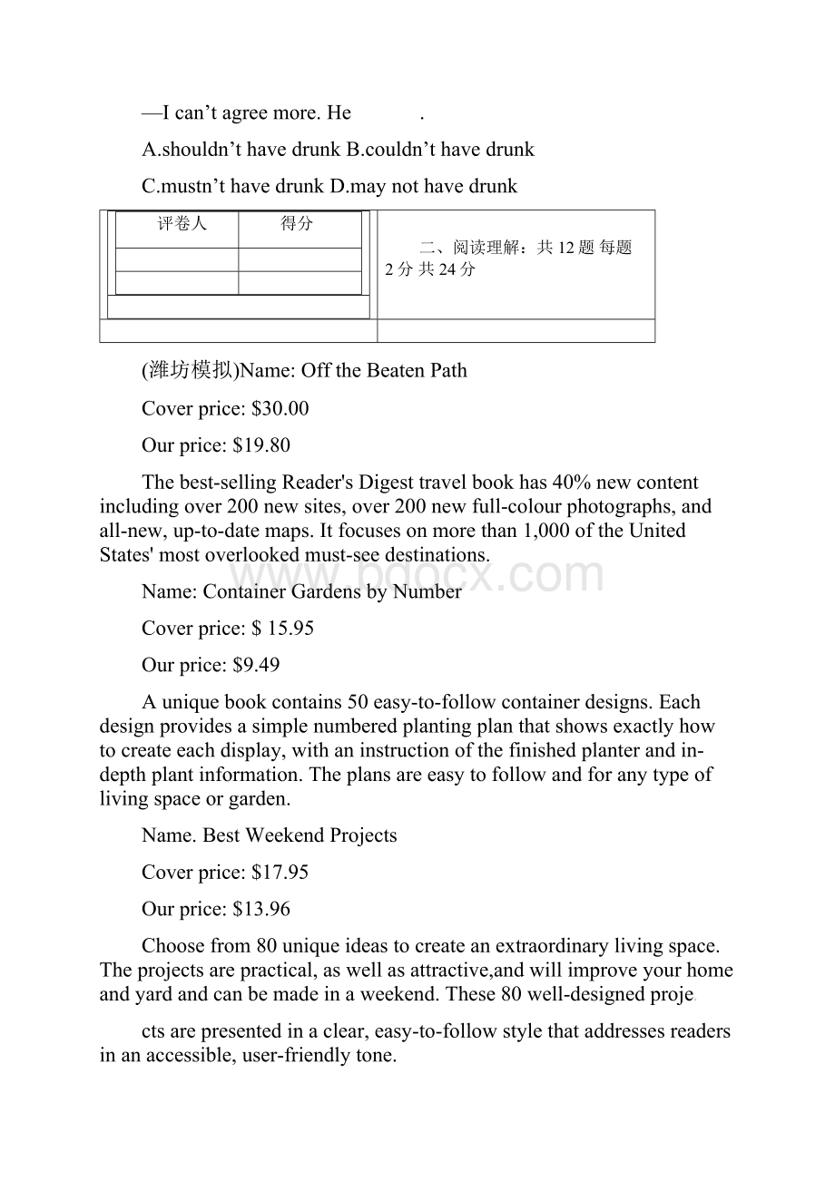 河北省定州中学届高三英语下学期周练试题二.docx_第2页