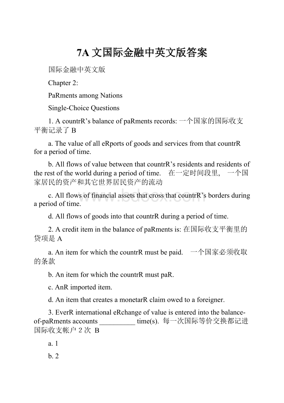 7A文国际金融中英文版答案Word文档下载推荐.docx