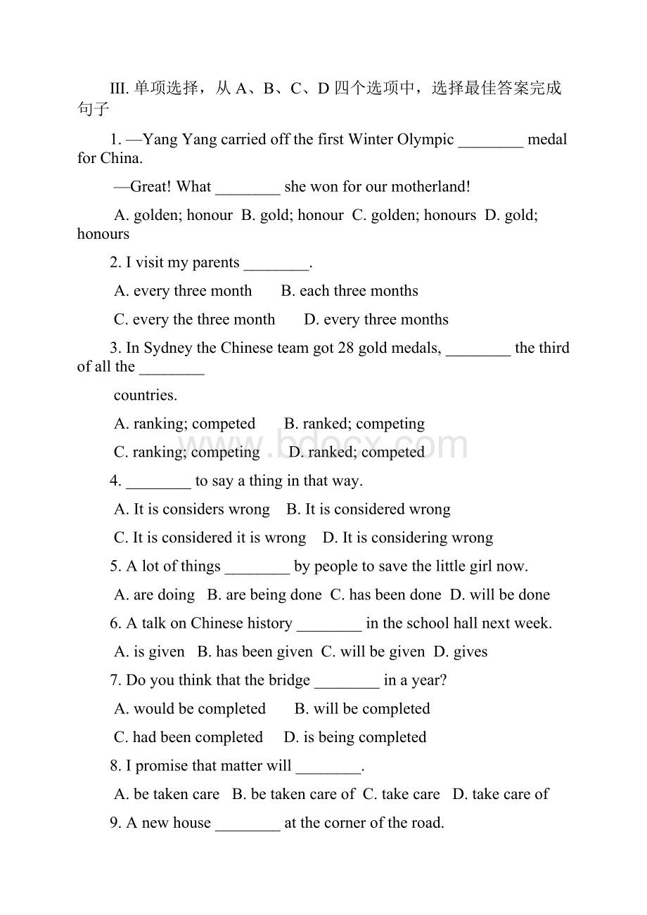 人教版高中英语必修题2.docx_第2页