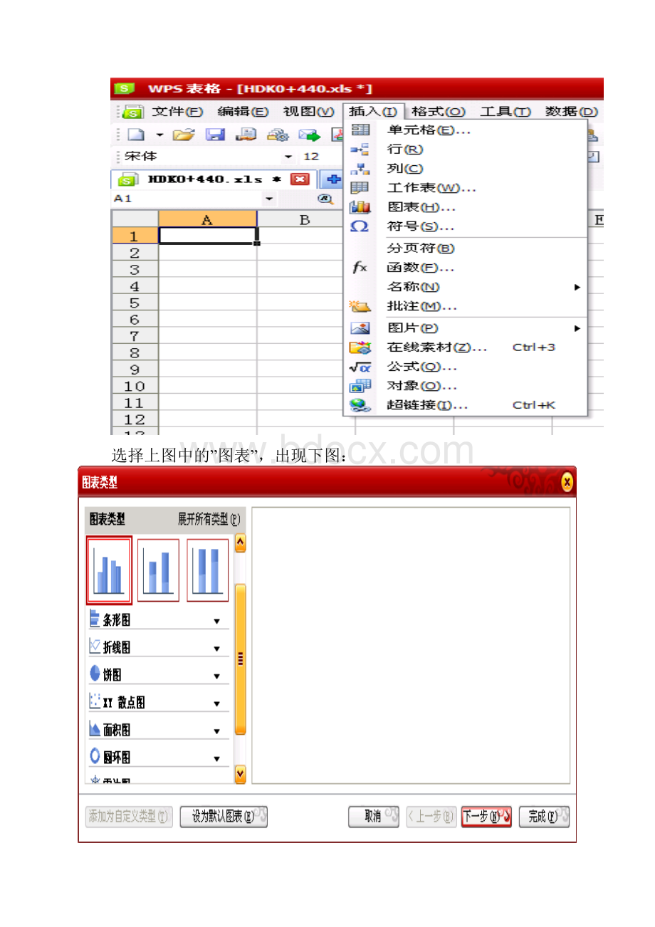 精品监控量测回归分析制作过程.docx_第3页