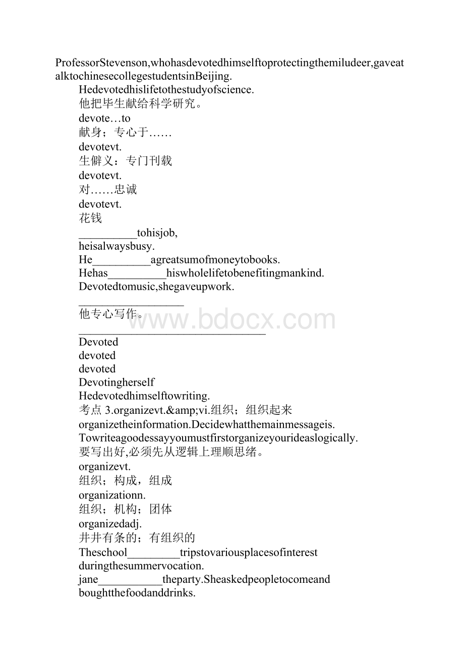 SBIA Unit 10 The world around us考点复习教案.docx_第2页