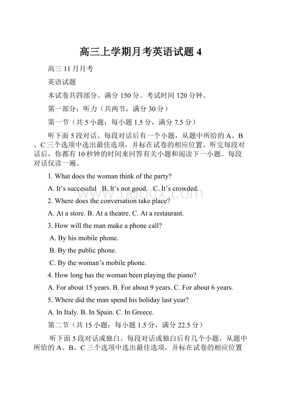 高三上学期月考英语试题 4.docx