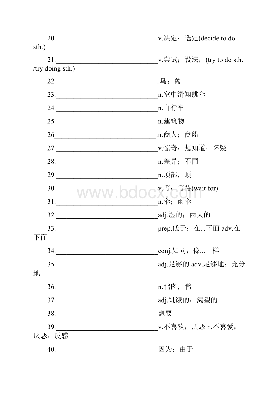 新人教版八年级上册英语单词表默写版Word格式文档下载.docx_第2页