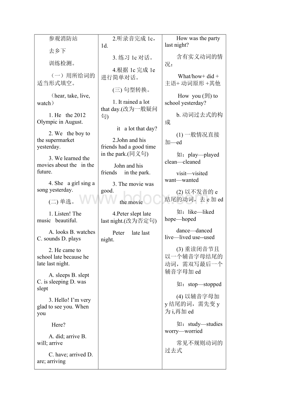 英语人教新目标七年级下册新编Unit 11 Section B 教案3Word格式文档下载.docx_第2页