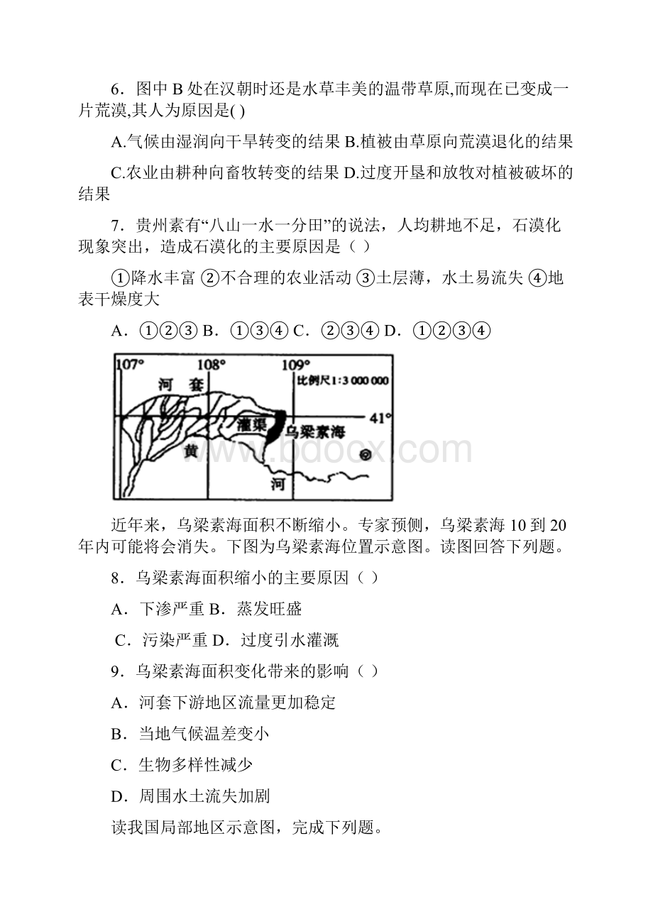 必修③第二单复习试题 Microsoft Word 文档 2.docx_第3页