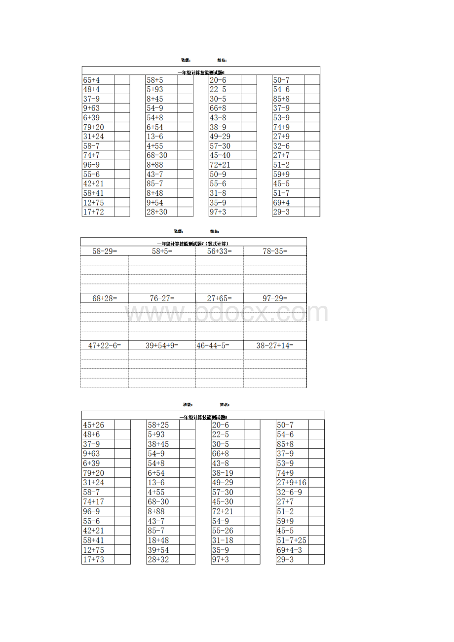 一年级计算进阶10分钟竞赛题.docx_第3页