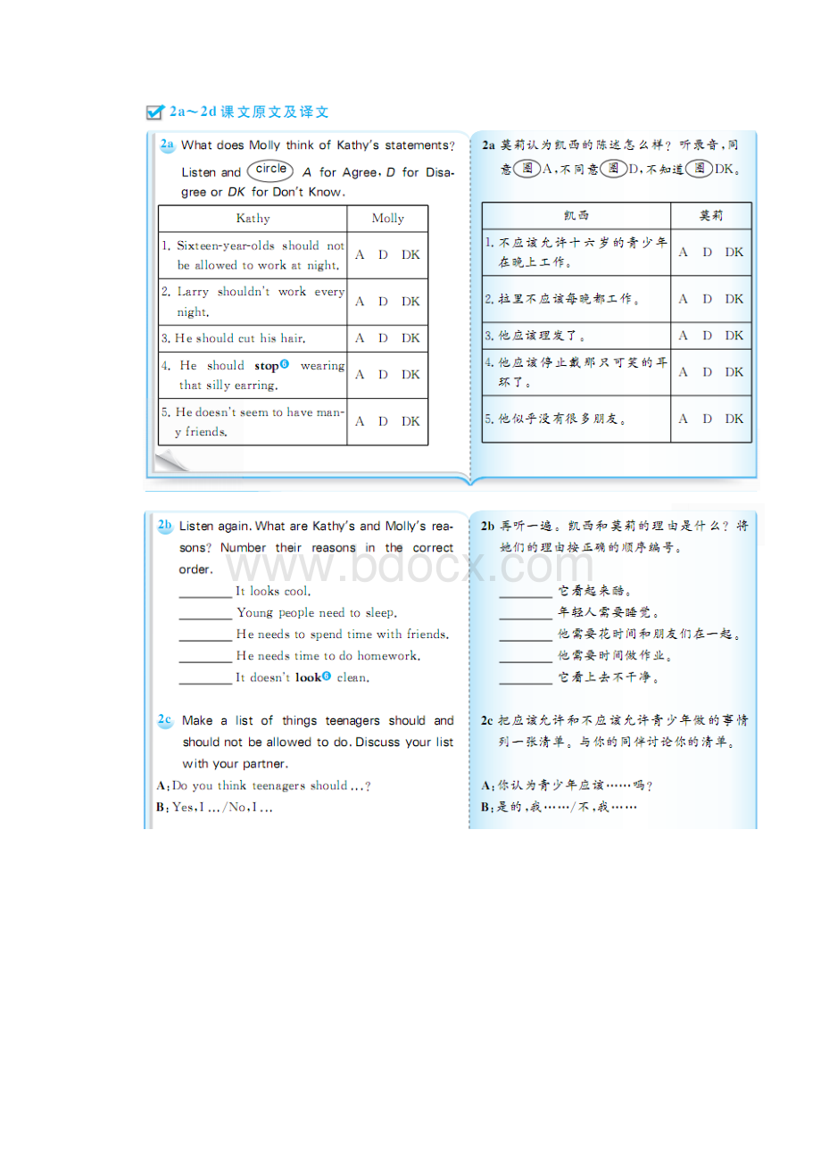 最新人教PEP版九年级上册英语Unit 7 教材原文及译文Word文件下载.docx_第2页