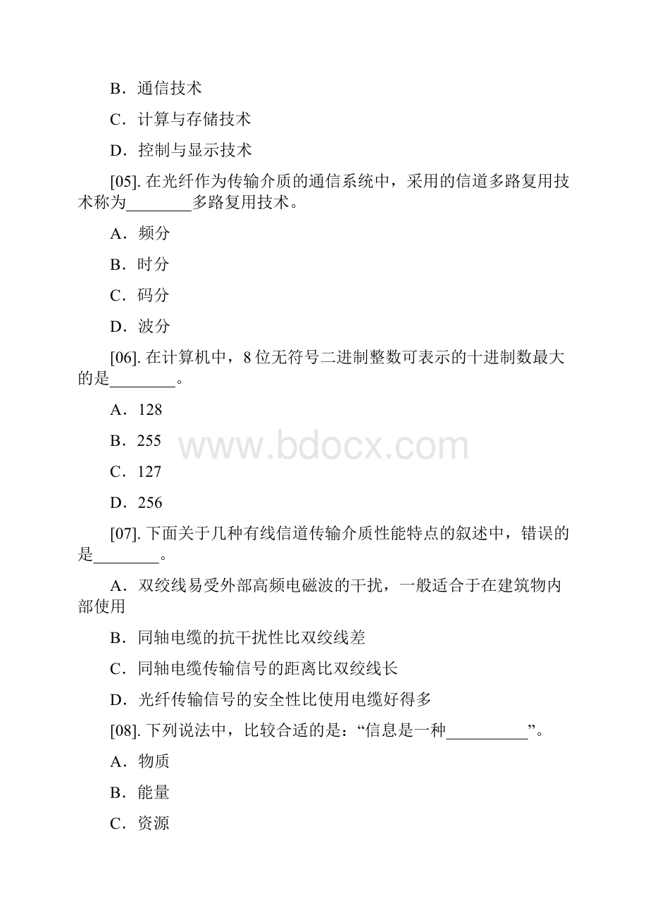 选择题分类分章分析Word格式文档下载.docx_第2页