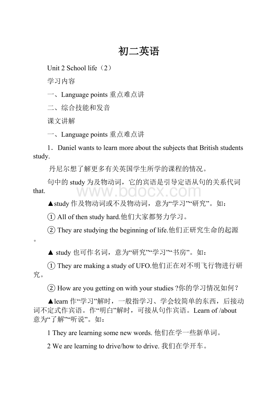 初二英语Word文档格式.docx