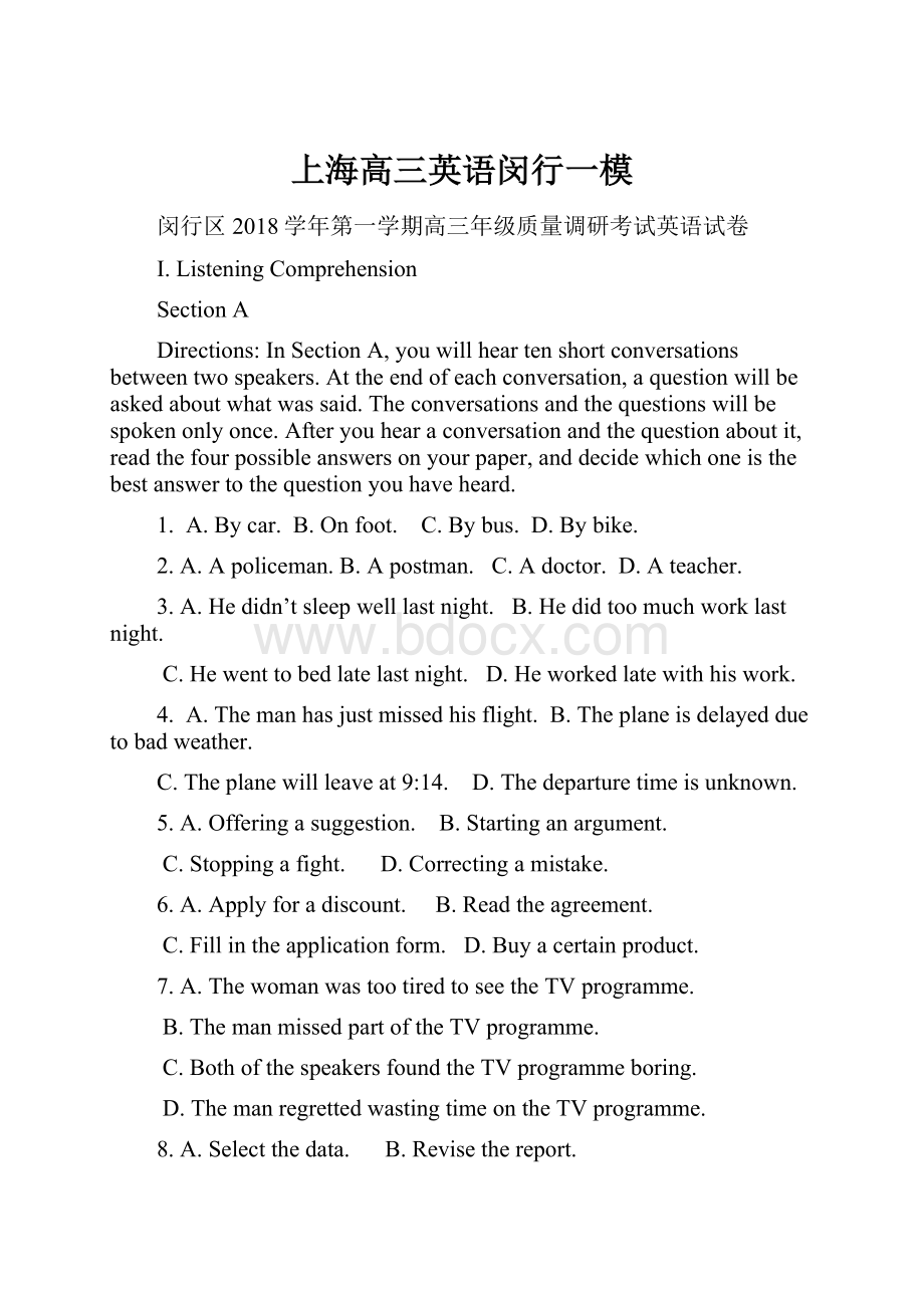 上海高三英语闵行一模Word文档下载推荐.docx_第1页