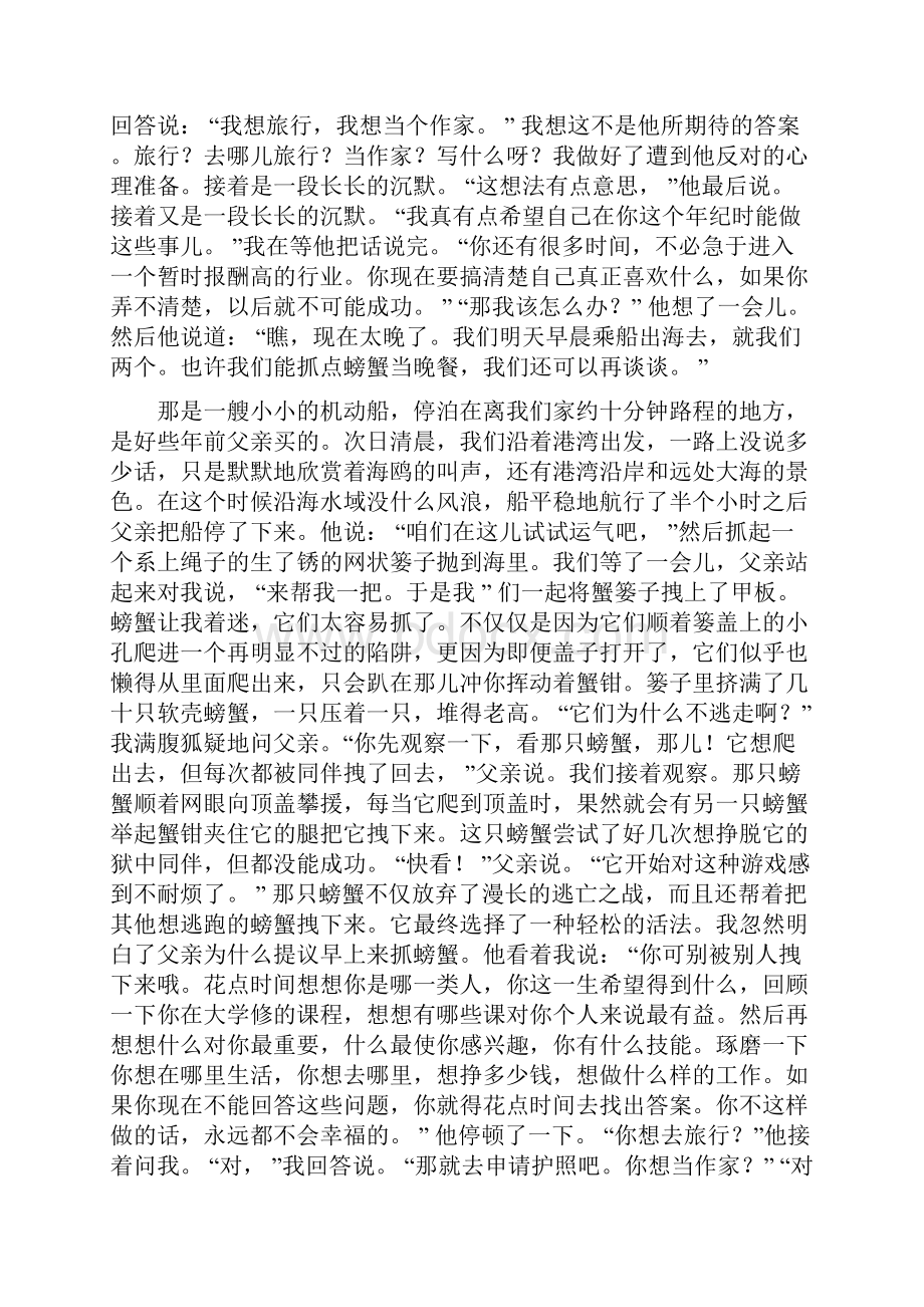 新标准大学英语综合教程三课文翻译Word文档下载推荐.docx_第2页