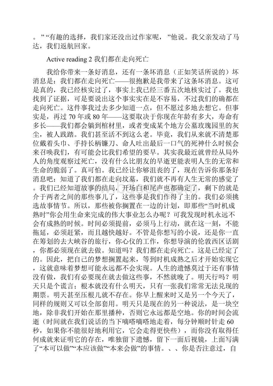 新标准大学英语综合教程三课文翻译Word文档下载推荐.docx_第3页