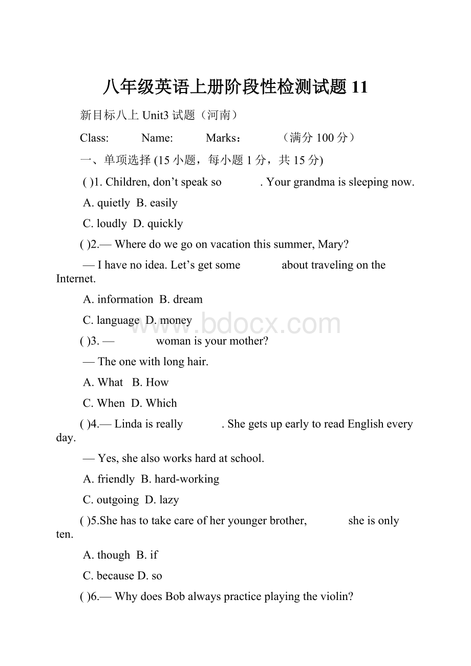 八年级英语上册阶段性检测试题11Word格式.docx_第1页