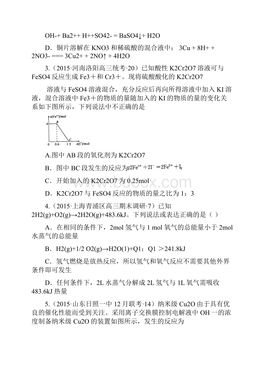 高考化学仿真模拟卷新课标II一docx.docx_第2页